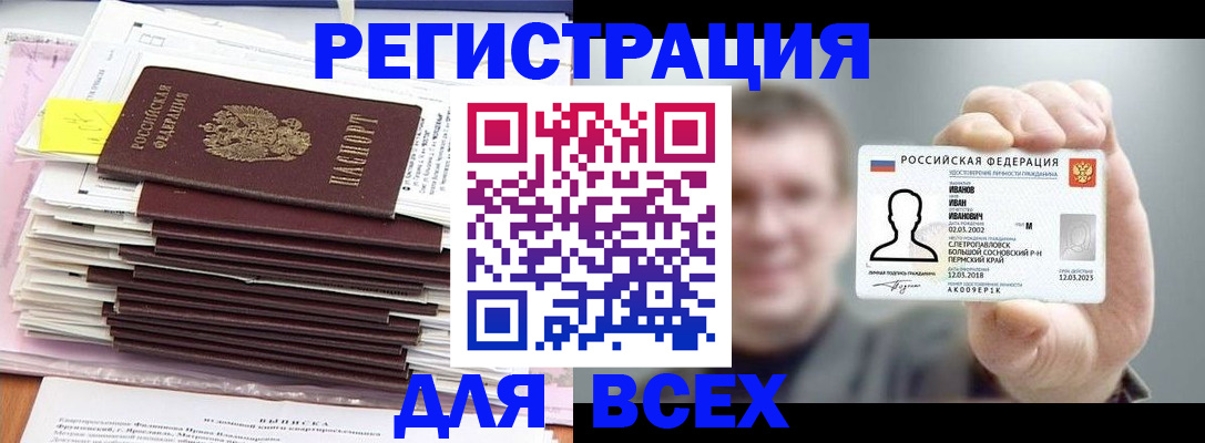 временная регистрация для школы в Пролетарске