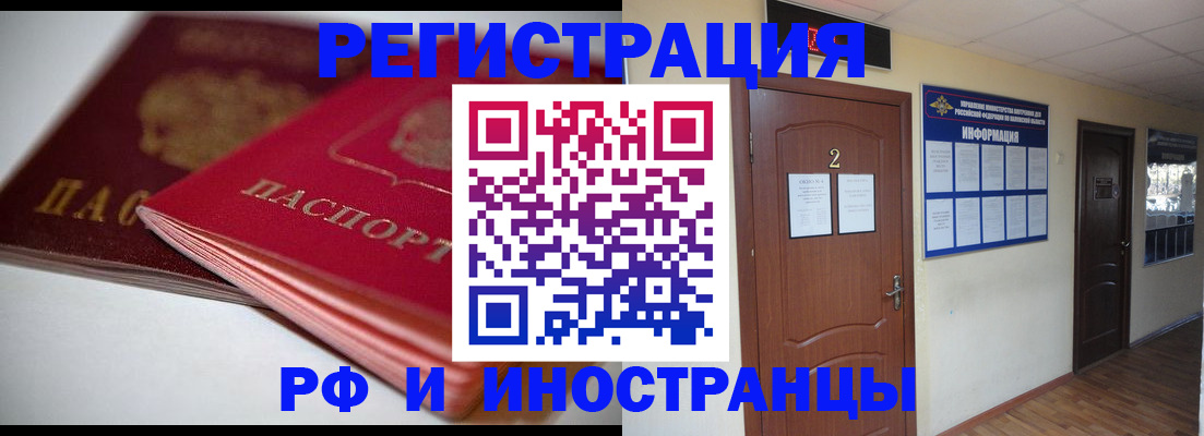 временная регистрация адрес в Пролетарске