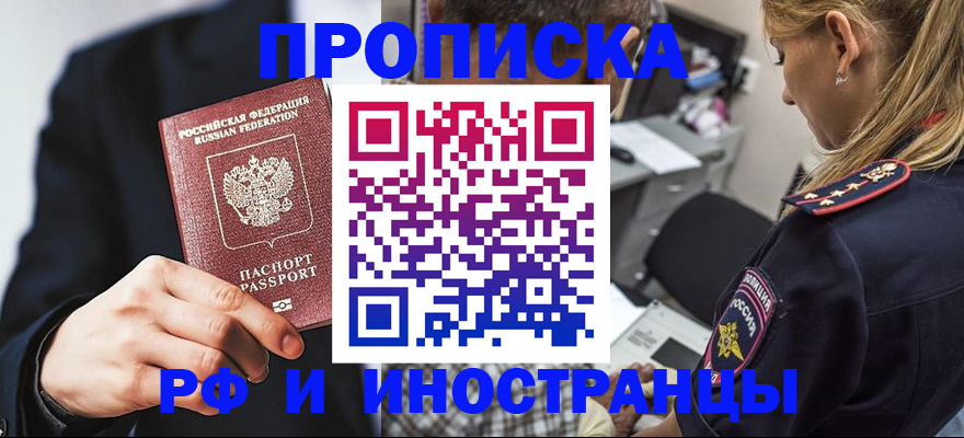 временная регистрация гарантия в Пролетарске