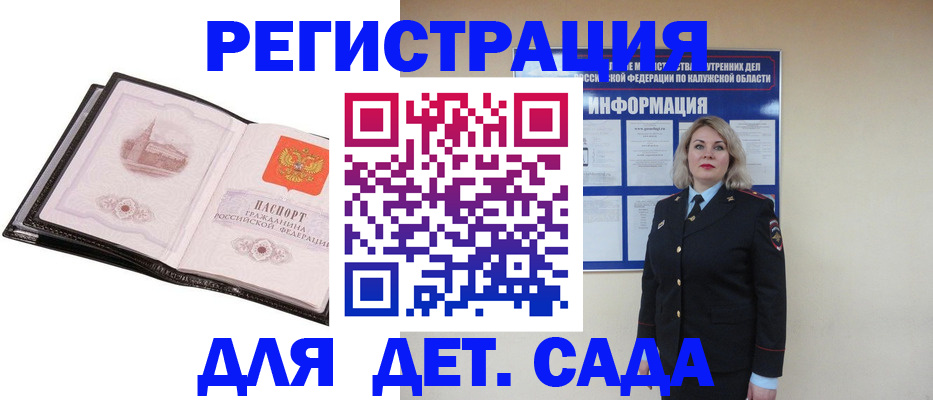 регистрация в Пролетарске