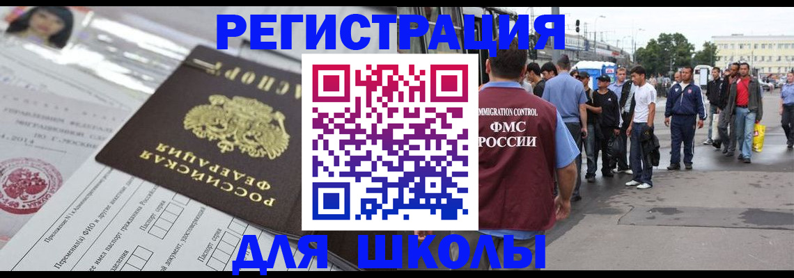 прописка ребенка в Пролетарске